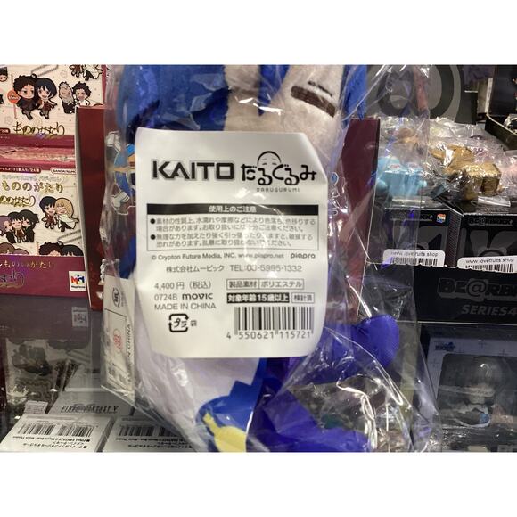 Hatsune Miku Series Plush Darugurumi KAITO - Picture 2 of 5